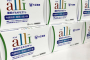 【悲報】脂肪減少薬アライを飲んだ男性、『絶対におならをしてはいけない体』にされてしまう…