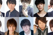 【！？】続編が発表されたばかりの超人気アニメのイケメン声優が元○○と同棲か、週刊誌が近日スクープ掲載の可能性も