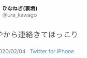 【元乃木坂46】川後陽菜『まあやから連絡きた。やっぱりダントツ売れて欲しい。好き・・・』