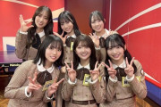【日向坂46】実はこの日この後もう一つ別の企画を収録済みです