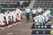 【悲報】今年の甲子園のA評価校、逝きまくる