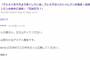 【画像】ソン・フンミンさん、プレミアベストイレブンに選出されず…ヤフコメ荒れるｗｗｗｗｗｗｗｗ