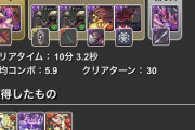 【パズドラ】闘技場2チャレンジ俺よりギリギリでクリアしたやつ挙手ｗｗｗｗｗｗｗｗ