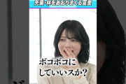 【動画】冨里奈央「ボコボコにしていいっすか！？」 #乃木坂46 #東京パソコンクラブ
