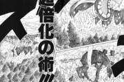 【衝撃】下忍時代の秋道チョウジ、最強だった