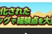 【パワプロアプリ】広告更新してなかったから本来の強化予定時期バラしてて草