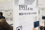 【韓国政府猛抗議】日本政府「領土・主権展示館を拡張して一般公開する」⇒タイトル「韓国の実効支配による不法占拠」の竹島コーナーあり