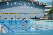 【日向坂46】まさかのサプライズ！『HINAKOI FILMS』第4弾を観たおひさまの反応がこちら！