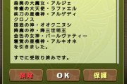 【パズドラ】今から始めるやつとか進んでるやつにどうやって追いつくんや？ ぶっちゃけ不可能やろ？