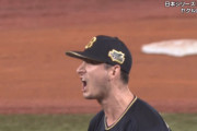 【日本シリーズ】 オリックス中継ぎ自慢タイム！ ストレートごり押しｗｗｗｗ