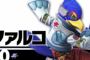 【悲報】スマブラSP、ファルコが強くなりすぎてファルコだらけになってしまう