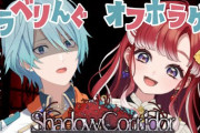 【にじさんじ】トラベリんぐオフホラゲ！ベリーの悲鳴でビビるワイ将草