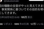 【悲報】学歴詐称疑惑の市長、遂に今回の騒動の全容が見えてきた模様ｗｗｗｗ