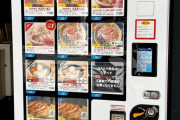 外国人にラーメン自販機の存在がバレる「日本という世界は完璧だ」