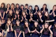 【乃木坂46】「NOGIZAKA46 Live in Taipei 2020」終了後のメッセージ動画！飛鳥ちゃんｶﾜ(・∀・)ｲｲ!!