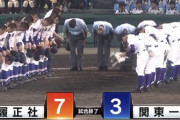 清水完投！関東勢散る 関東第一×履正社の試合感想