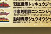【悲報】横山玲奈、仮面ライダーファンをやめていた「弟が見なくなったので…」「変身のキレも無くなってきて…」