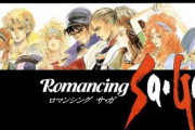 【朗報】「サガシリーズ」の音楽700曲以上が全世界で聴き放題スタート！！