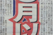 プロ野球、開幕は6月以降決定で交流戦中止…現役ドラフトも来季以降