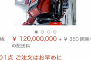Amazonの「ほしいものリスト」とかいう闇ｗｗｗｗｗｗｗｗｗｗｗ