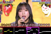 【日向坂46の歌姫】齊藤京子（25）『鬼レンチャン』で抜群の歌唱力披露！トレンド入り　千鳥とかまいたちも驚き「めっちゃ上手い！」