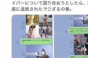 【悲報】オタク「LINEグループで画像貼りまくったら即追放されたｗ」ﾊﾟｼｬ