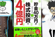 40万円を自由に使えるっていったら何に使う？