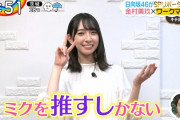 【日向坂46】キテルネ！に金村美玖キターーー！