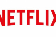 【強い】ネットフリックス、日本の有料会員500万人突破！！約1年で200万人増