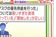 【悲報】厚労省Twitter、モーニングショーにレスバで負けて必死に言い訳中