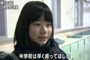 【画像あり】NHKに超絶美少女中学生が写るｗｗｗｗｗｗｗｗｗｗｗ