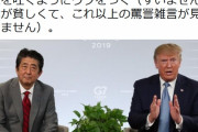 【？！】東京新聞記者「安倍を見たら泥棒と思え。安倍自体がフェイク。安倍は息を吐くようにウソをつく」