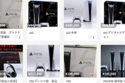 無職ワイ、PS5を転売するか使うかでガチ悩み