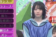 【欅坂46】運営さん、このままお願いします...