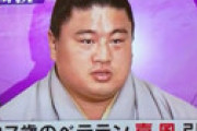 「嘉風」元妻の変死事件　死亡した男性は「今日重大な事が発覚して」「一瞬で幸せは崩れる・・」 ⇒ 過去の逮捕歴など知って絶望か
