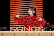 水樹奈々さんが12日放送の『SONGS』に初登場！最新曲を含めた4曲を披露するぞ