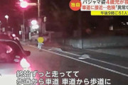 【独自】パジャマ姿 4歳児が夜道に　車道に接近...危険「異常なこと」