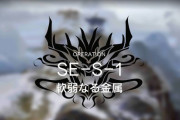 【アクナイ】SE-S-1難しくない？