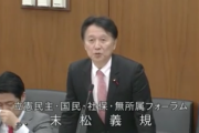 【国会動画】立憲・末松義規「訪日韓国人減少は外交人災。損害した方に支援を」⇒ 麻生財務相「外国との商売では、常に状況悪化の覚悟をするのは当然。日本に落度なし」