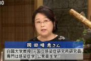 岡田晴恵「自宅療養は心配…五輪で使ったPCR検査体制を国民にも使って！」