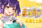 【にじさんじ】七瀬、ノーゲスト15時間8枠