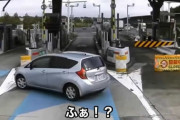 大迷惑！ETCレーン前での謎挙動