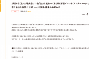 大場美奈ソロ曲「生まれ変わっても」MV解禁イベント＆アフタートーク 2月26日に開催！
