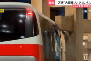 【速報】大阪・関西万博 大屋根リングにバスが接触！ガラス破片が散乱する事態に