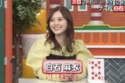 【速報】白石麻衣さん、答え合わせ。