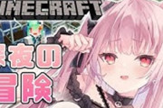 Vtuber 【潤羽るしあ】るしあ15日連続で配信、皆勤賞です。→はい、るしあ信用できますｗｗｗｗｗ