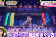 梅澤美波&遠藤さくらの緊張のほぐし方がコチラ！！！【乃木坂46】