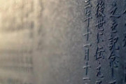 日本人「漢字が日本語の効能を下げている。日本人は漢字を使い続けるべきなのか？」
