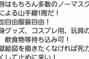 【悲報】五条悟、反ワク煉獄さんの意志をつぐｗｗｗｗｗ