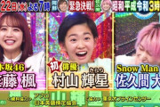 【乃木坂46】佐藤楓 3/22『ミラクル9 3時間SP』出演決定！
